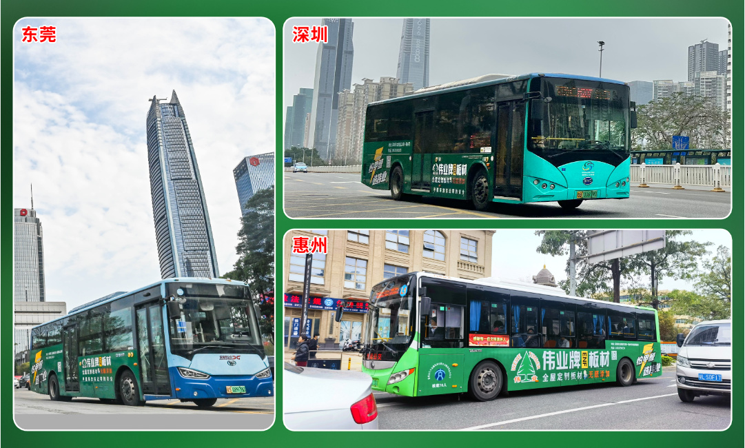 畫(huà)板3_公交車(chē)體廣告，強(qiáng)勢(shì)登陸大灣區(qū).jpg