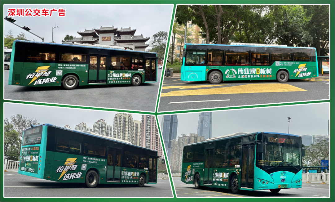 畫(huà)板3_深圳公交車(chē)廣告.jpg