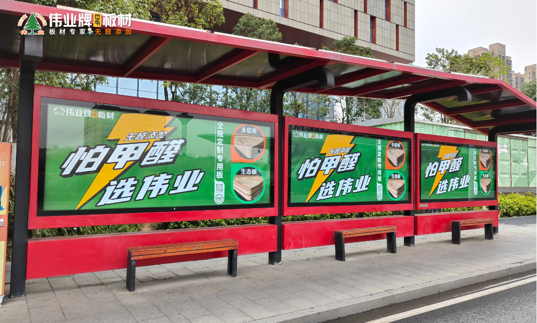 畫(huà)板7_候車(chē)亭燈箱廣告.jpg